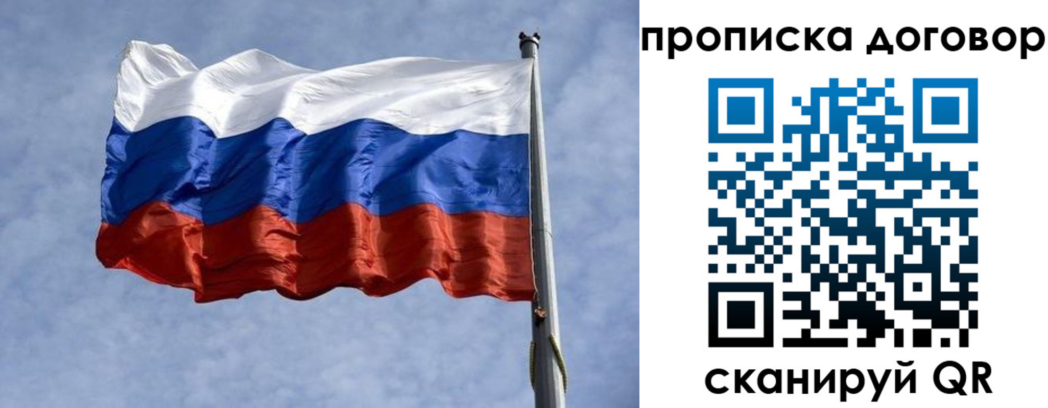 купить прописку в Тамбовской области