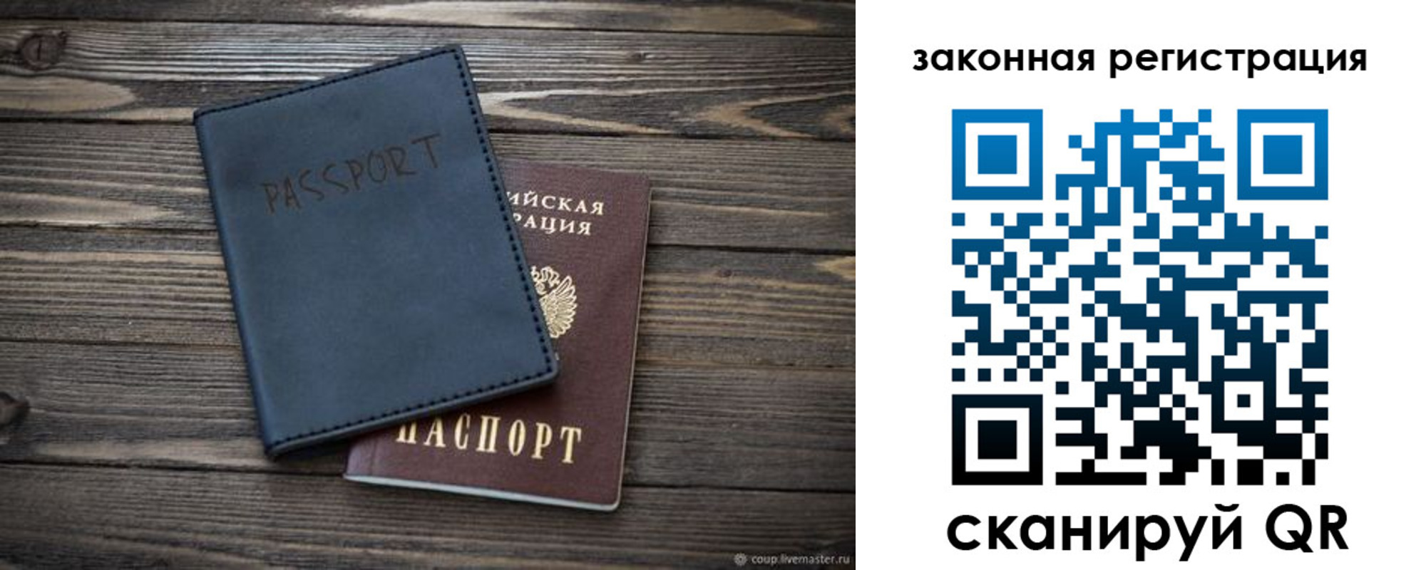 временная регистрация гарантия в Тамбовской области