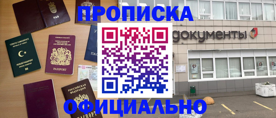 прописка в квартире в Тамбовской области