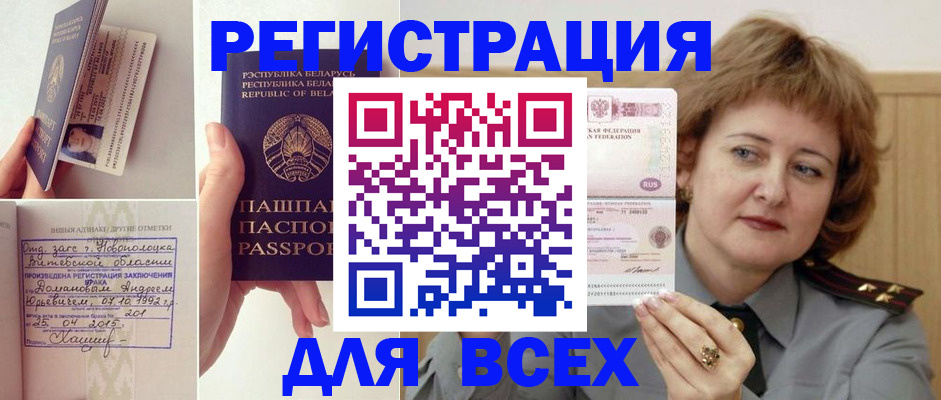 временная регистрация надежно в Тамбовской области