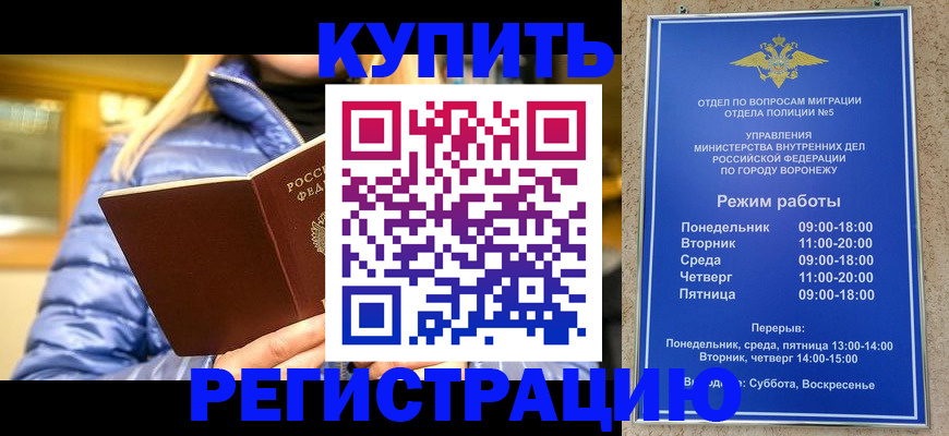 прописка иностранных граждан в Тамбовской области