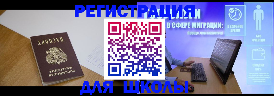 временная регистрация надежно в Тамбовской области