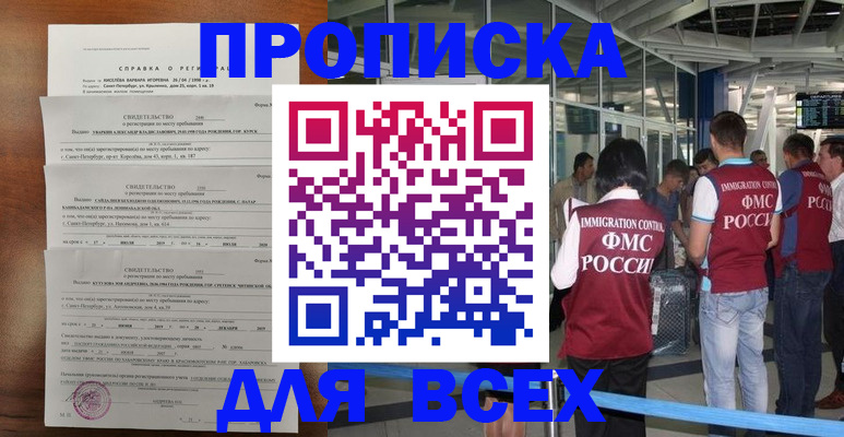 временная регистрация госуслуги в Тамбовской области