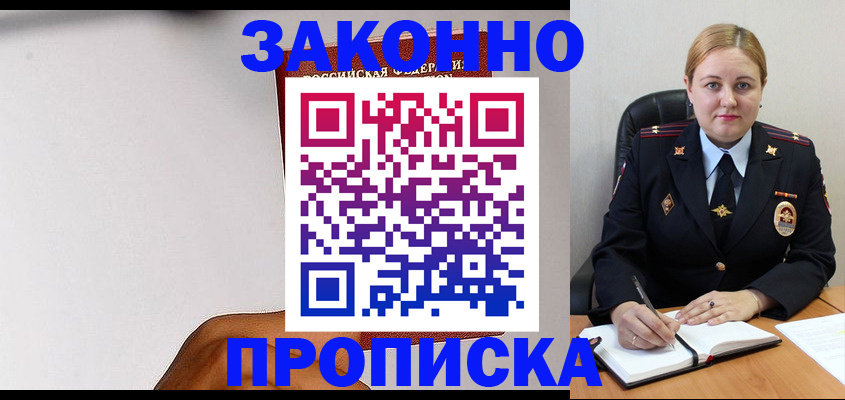 прописка паспорт в Тамбовской области