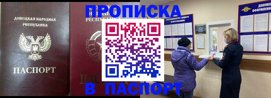 прописка в квартире в Тамбовской области